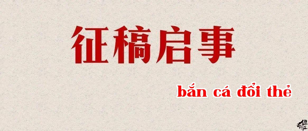 4. Các tác phẩm gửi đến phải tuân thủ tất cả các yêu cầu của thông báo tuyển chọn, nếu không sẽ không được xét duyệt.